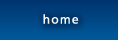 ホーム